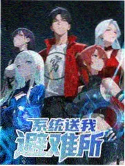 奔跑吧幕后花絮未播片段封面